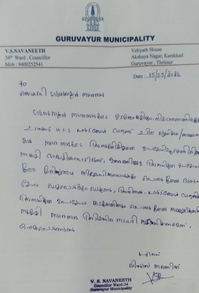 കോടികൾ ചെലവഴിച്ച ഹൈസ്കൂൾ ഗ്രൗണ്ട് വിവാദത്തിൽ; ഗുരുവായൂർ നഗരസഭ കൗൺസിൽ യോഗത്തിൽ ബഹളം 1 1000789529