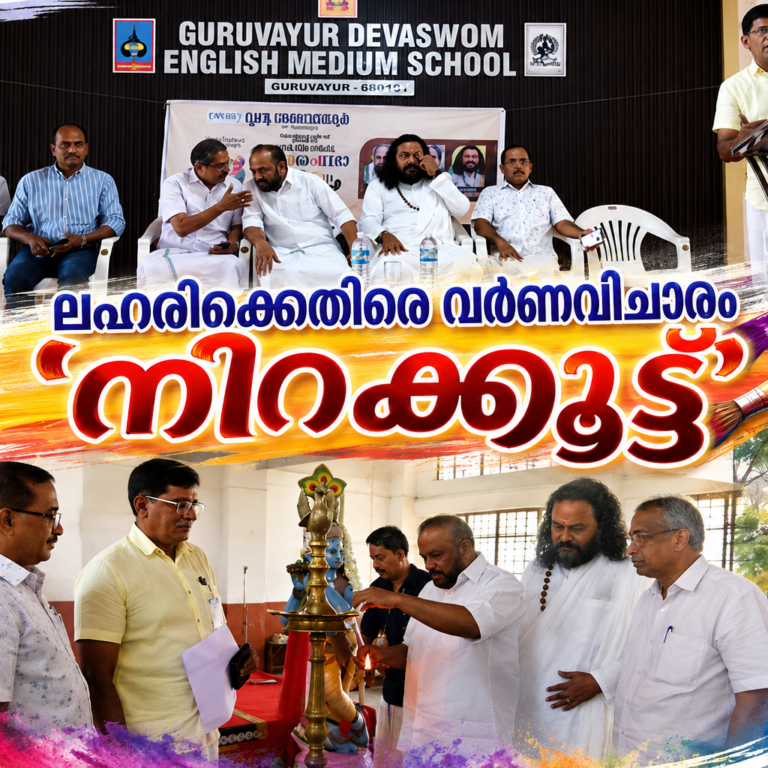 ലഹരിക്കെതിരെ വർണവിചാരം; ‘നിറക്കൂട്ട്’ അഖിലകേരള ചിത്രരചനാ മത്സരം ശ്രദ്ധേയമായി