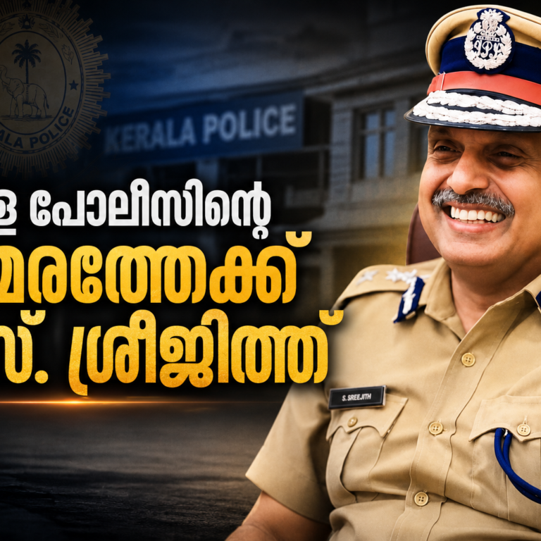 ബോംബാക്രമണവും വ്യാജ ആരോപണങ്ങളും അതിജീവിച്ച് കേരള പോലീസിന്റെ തലപ്പത്തേക്ക്; 52% മാർക്കിൽ നിന്ന് ഡി.ജി.പി പദവിയിലേക്ക് എസ്. ശ്രീജിത്തിന്റെ അത്ഭുതകരമായ ജീവിതയാത്ര