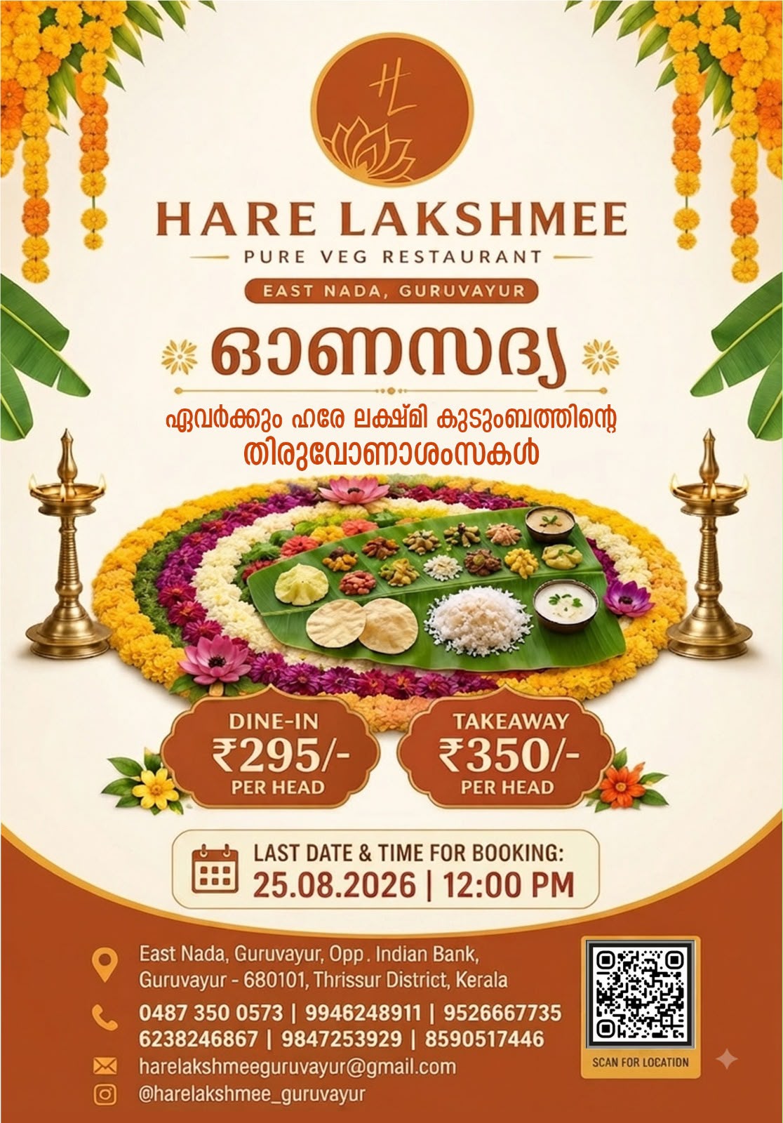 Hare Lakshmee Pure Veg Restaurant Onam Sadhya - Guruvayur