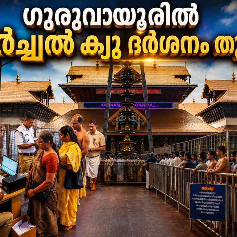 ഗുരുവായൂരിൽ വെർച്വൽ ക്യൂ ദർശനത്തിന് തുടക്കം; ആദ്യ മണിക്കൂറിൽ നൂറിലേറെ ഭക്തർക്ക് സുഗമ ദർശനം
