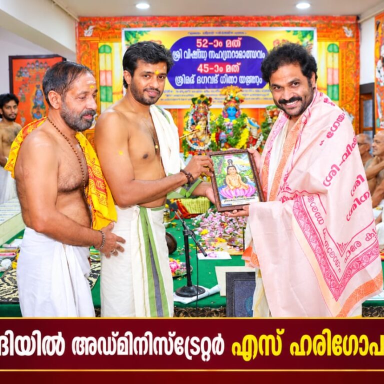 യജ്ഞവേദിയിൽ ഗുരുവായൂർ ദേവസ്വം അഡ്മിനിസ്ട്രേറ്റർ എസ് ഹരിഗോപാലിന് ഭജന സമിതിയുടെ ആദരം