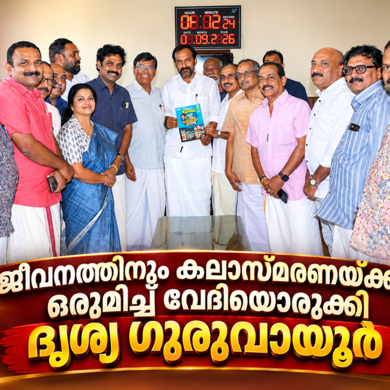 ജീവകാരുണ്യത്തിനും കലാസ്മരണയ്ക്കും ഒരുമിച്ച് വേദിയൊരുക്കി ദൃശ്യ ഗുരുവായൂർ