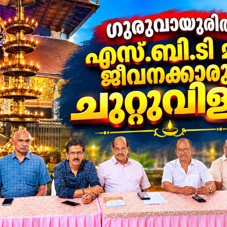 ഗുരുവായൂരിൽ എസ്.ബി.ടി മുൻ ജീവനക്കാരുടെ ചുറ്റുവിളക്ക്; സെപ്റ്റംബർ 26ന് ശനിയാഴ്ച ഭക്തിസാന്ദ്രമായ ആഘോഷം