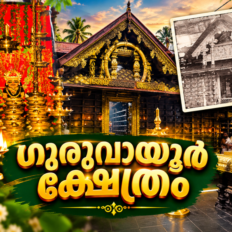 ഗുരുവായൂർ ക്ഷേത്രം പഴമയുടെ പെരുമയിൽ; ഭദ്രദീപത്തിലൂടെ ഭഗവതിസാന്നിധ്യം: ഗുരുവായൂരപ്പന്റെ തിരുസന്നിധിയിൽ നവരാത്രിയുടെ ദീപപ്രഭ അന്നും ഇന്നും!